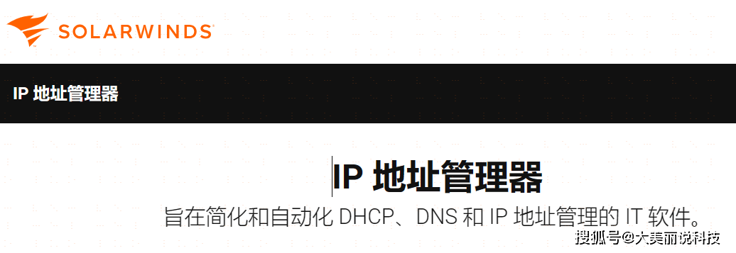 IP地址管理软件是什么？爆裂推荐的10款IP地址管理软件！臻品优选，还不快码住