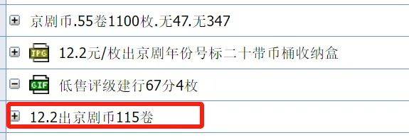 涨了？去年的6枚纪念币，现在怎么样了
