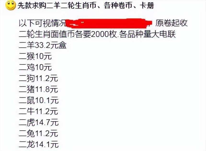 11年！第二轮生肖纪念币如今的价格怎么样？最惨的一批生肖币！