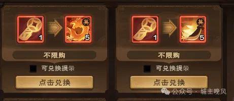 《城主天下》五铢币怎么获得？《城主天下》五铢币兑换哪个道具最划算？