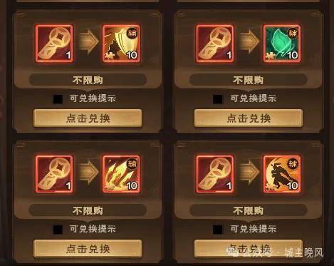 《城主天下》五铢币怎么获得？《城主天下》五铢币兑换哪个道具最划算？