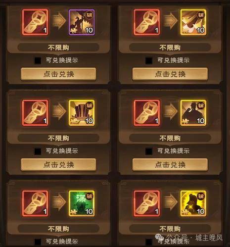 《城主天下》五铢币怎么获得？《城主天下》五铢币兑换哪个道具最划算？