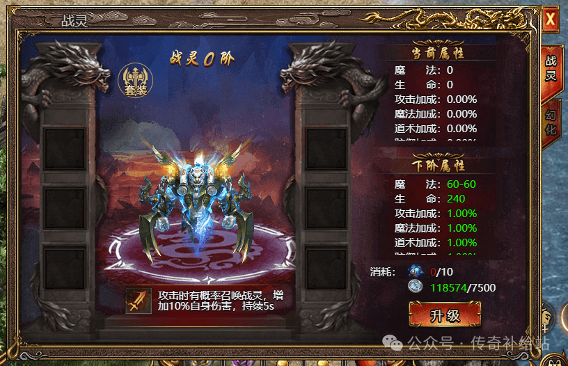 赏金传奇战灵怎么升阶 赏金传奇战灵碎片苍穹币获得攻略