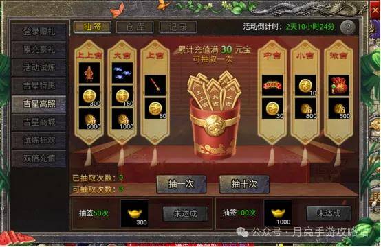 原始传奇吉星高照币怎么获得 风暴之争吉星高照活动攻略