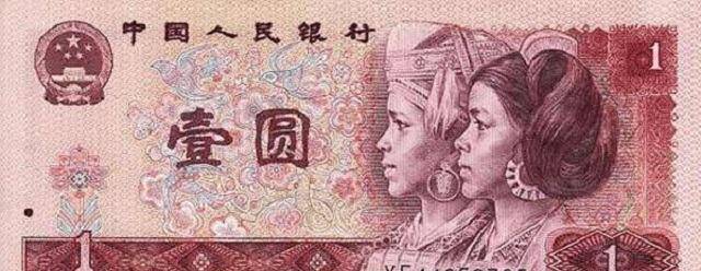 30多年前，那个被印在一元人民币上的贵州女孩，如今生活怎么样？