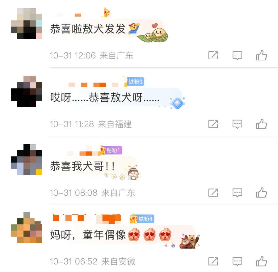 知名男星官宣结婚！