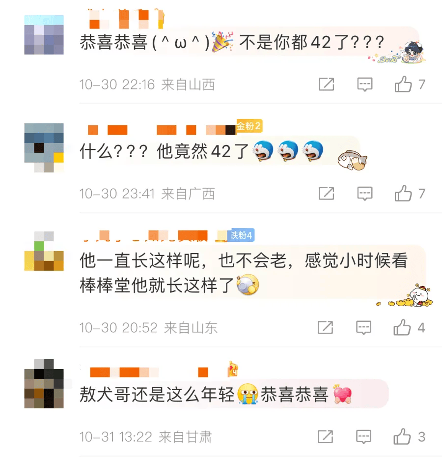 知名男星官宣结婚！