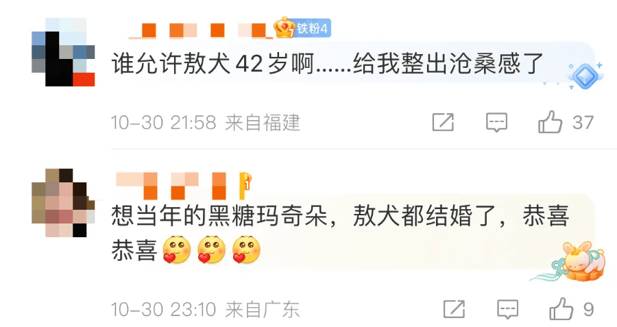 知名男星官宣结婚！