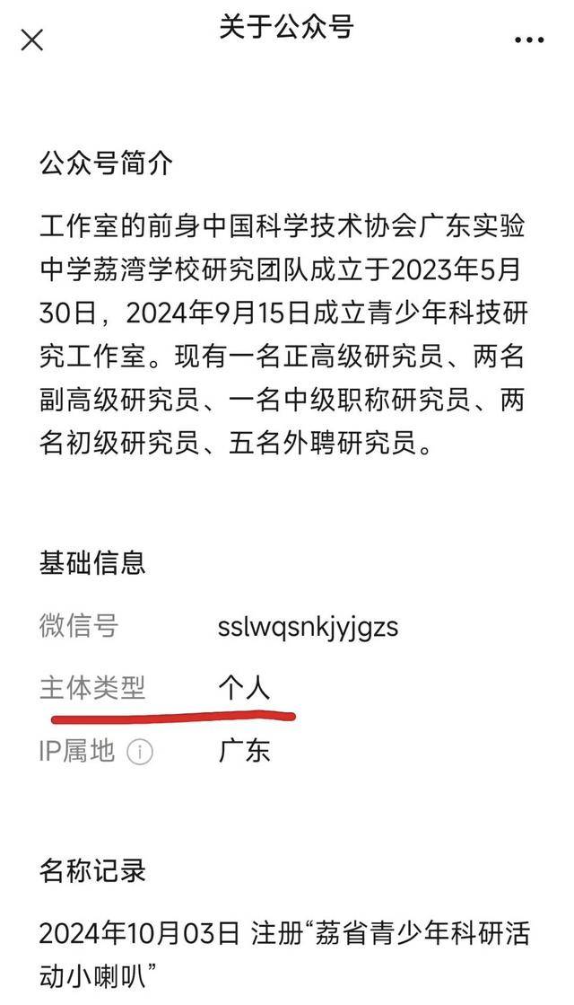 16岁中学生被评“正高” 发表数篇国家级论文？ 校方、中国科协均表示：没听说