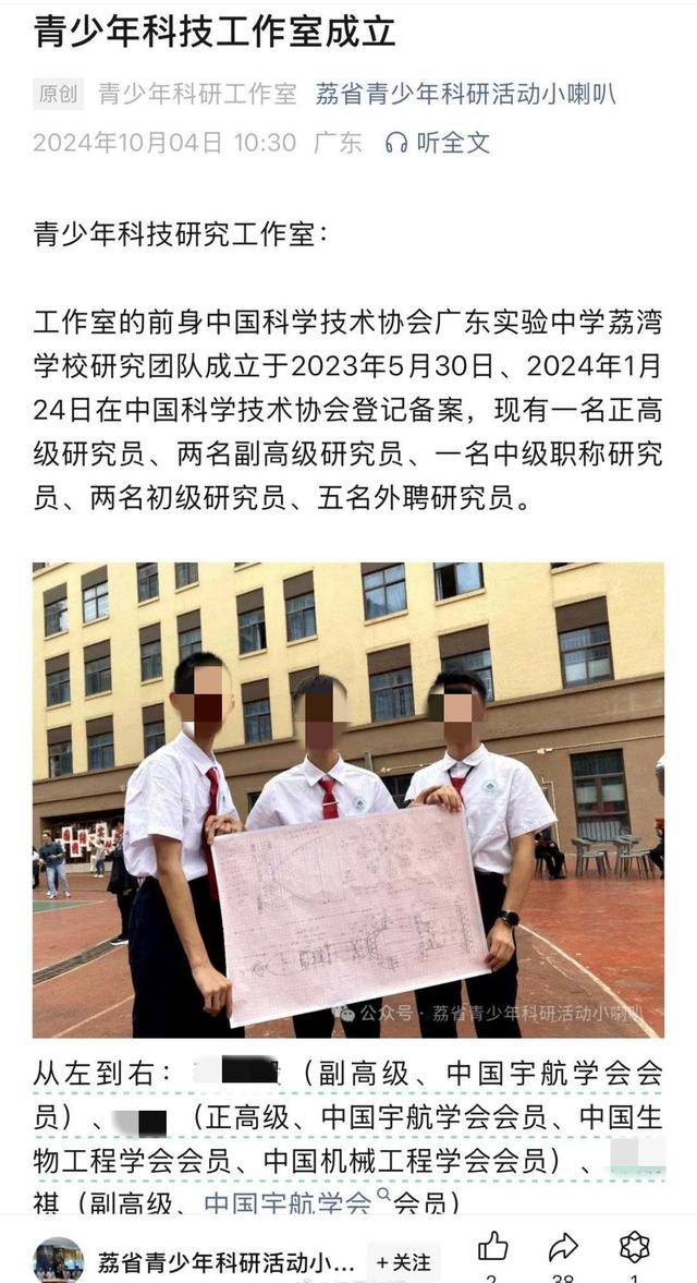 16岁中学生被评“正高” 发表数篇国家级论文？ 校方、中国科协均表示：没听说