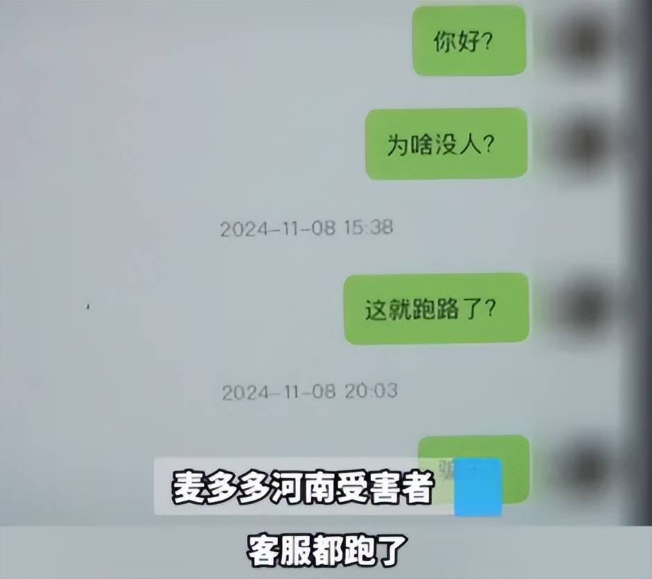 突然爆雷，几百人被坑？有人花47万元，有人贷款下单！上海警方已立案