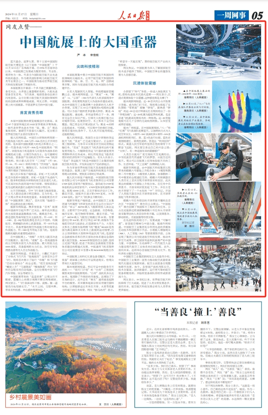 中国航展上的大国重器