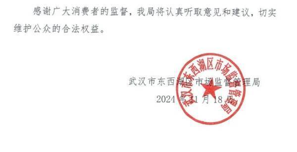 打假人举报不成立，官方通报良品铺子没问题