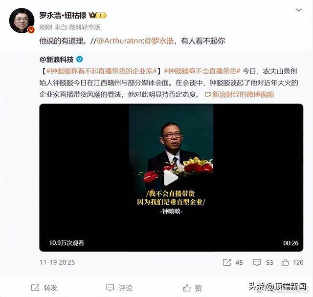 周鸿祎回应“有企业家看不起企业家带货”：要带就为自己带，企业新产品需要让公众知道