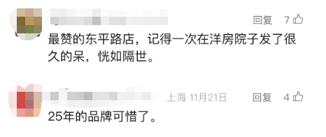 沪上这家知名餐厅自救失败！所有门店将关闭...曾是行业“鼻祖”人气火爆，网友唏嘘→
