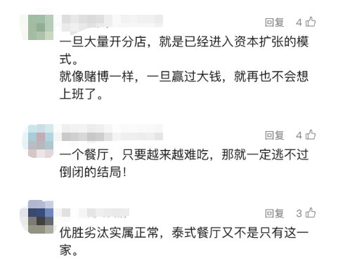 沪上这家知名餐厅自救失败！所有门店将关闭...曾是行业“鼻祖”人气火爆，网友唏嘘→