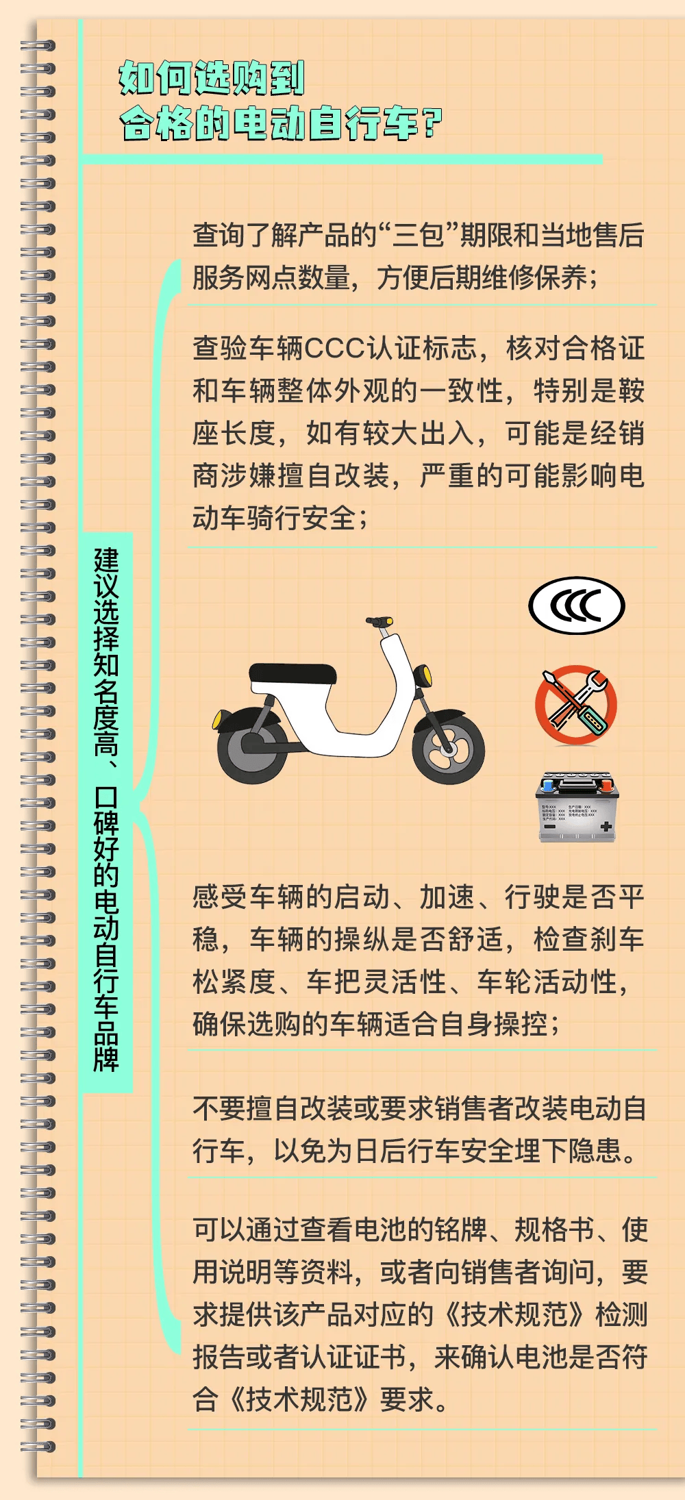 11月份全市发生2起电动自行车火灾