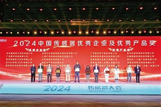 第二届国际传感器企业家峰会在郑举行 传感器产业十大趋势发布