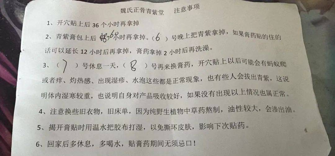 宁波一老人花费近万元贴膏药后入院，儿子：医院都下了病危通知书