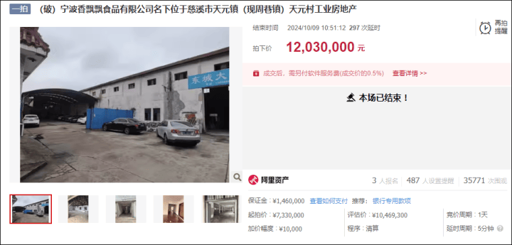 香飘飘破产？最新回应