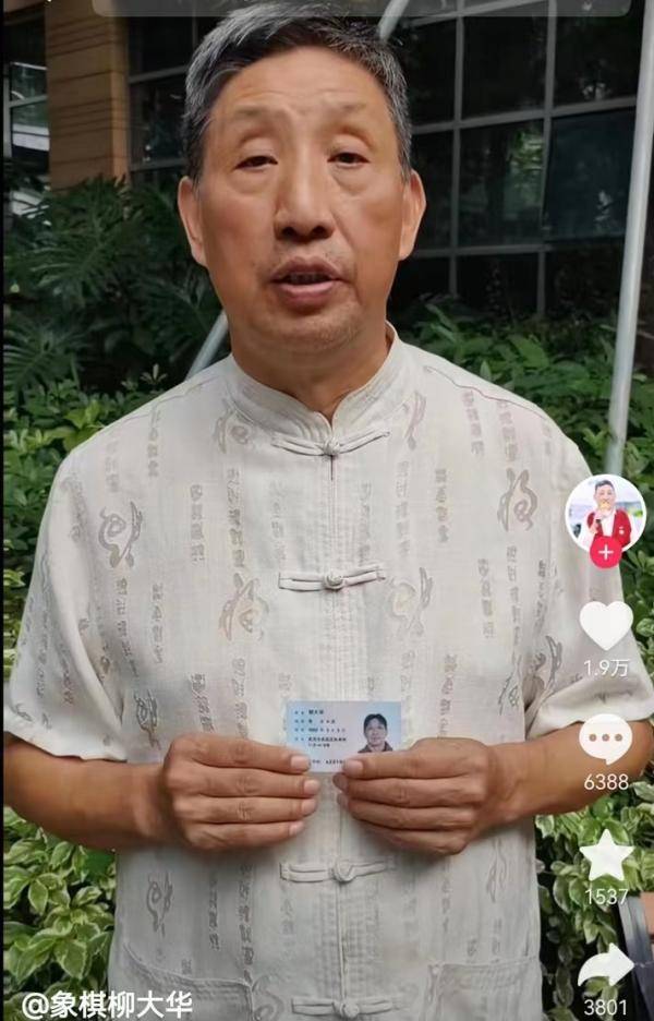 郭莉萍被免去试任职务，此前曾被实名举报