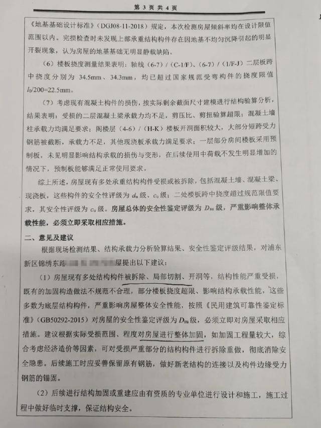 690平米别墅拆到只剩几堵墙，沪上“别墅之王”再起风波，多方回应