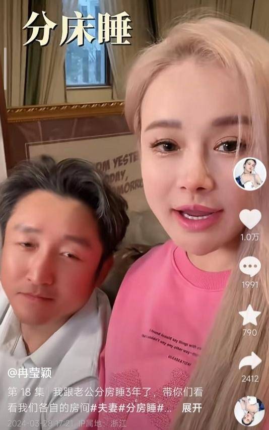 冉莹颖自曝和邹市明分房睡已经3年：伴侣不配合不要低三下四求他