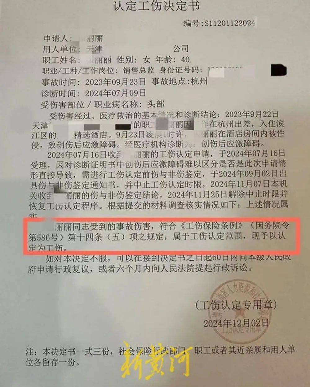 女子酒局喝醉后被老板性侵，维权反遭公司开除，昔日领导、同事集体“反水”