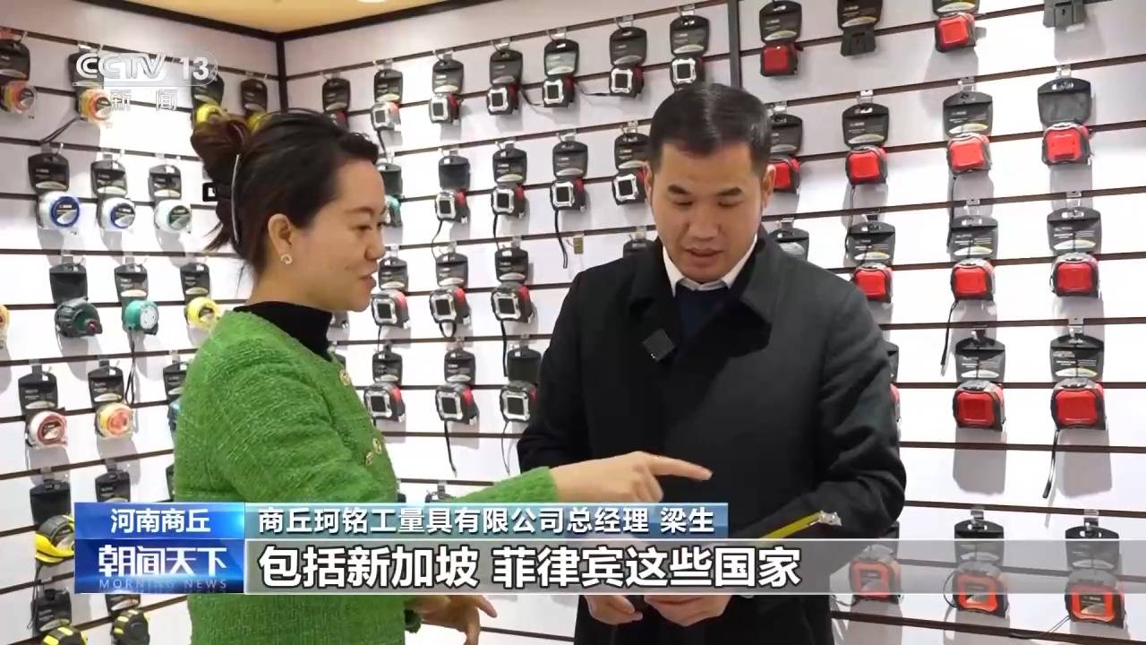 “草根经济”→“树根经济” 一把钢卷尺能有多“卷”？