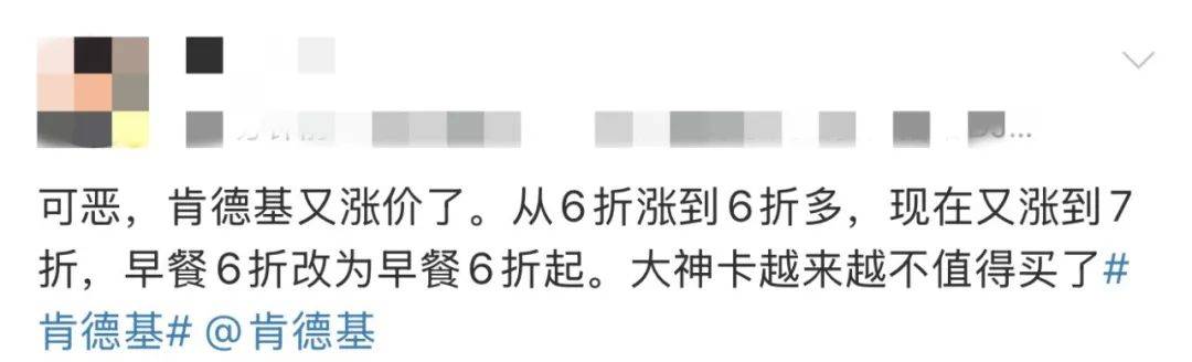 肯德基宣布涨价！网友：天塌了……