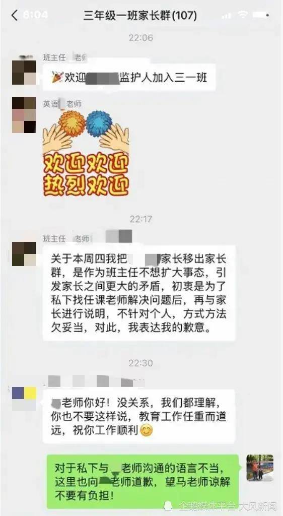 甘肃一家长质疑布置作业太晚被班主任踢出群，涉事老师道歉