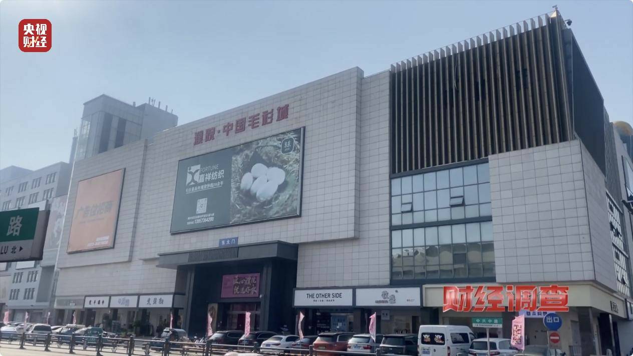 含绒量随意写、羊毛变羊绒！《财经调查》曝光直播间低价纯羊绒骗局