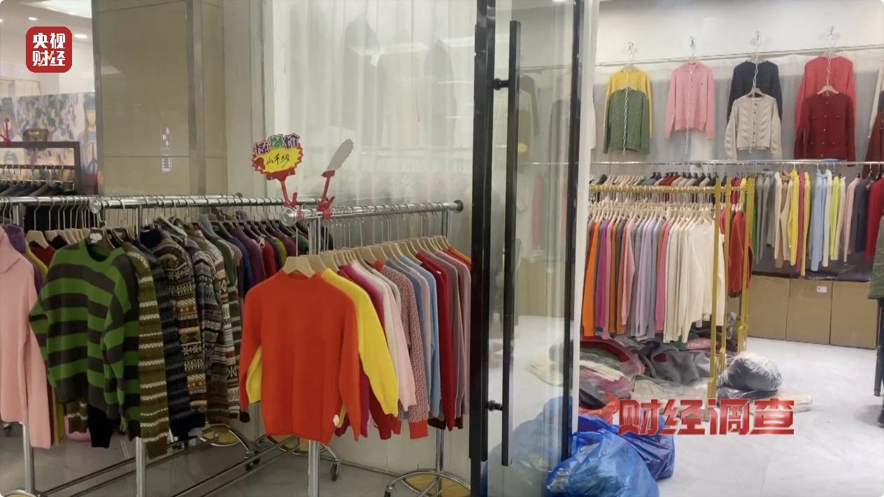 含绒量随意写、羊毛变羊绒！《财经调查》曝光直播间低价纯羊绒骗局