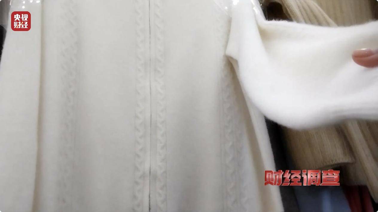 含绒量随意写、羊毛变羊绒！《财经调查》曝光直播间低价纯羊绒骗局