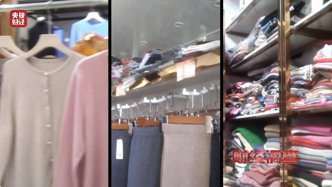 含绒量随意写、羊毛变羊绒！《财经调查》曝光直播间低价纯羊绒骗局