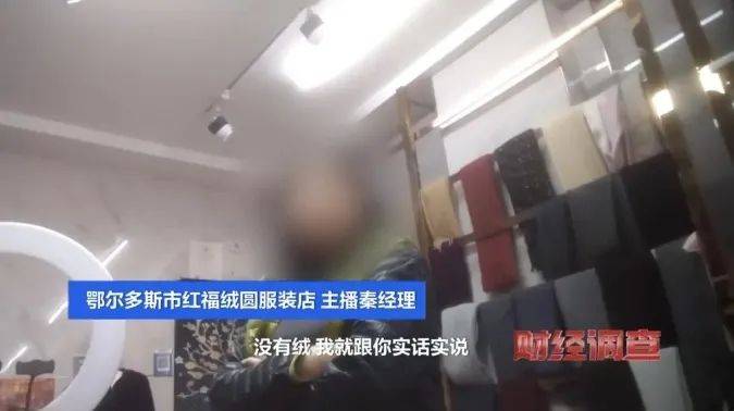 鄂尔多斯通报“羊绒制品虚标羊绒含量”