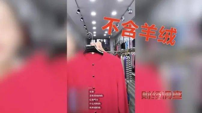 鄂尔多斯通报“羊绒制品虚标羊绒含量”