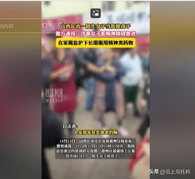 陌生女子当街偷娃，被孩子父亲抓到后不以为然，称“孩子是我的”