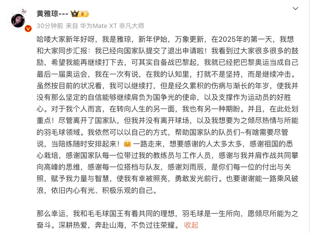 奥运冠军突然宣布：退出国家队！