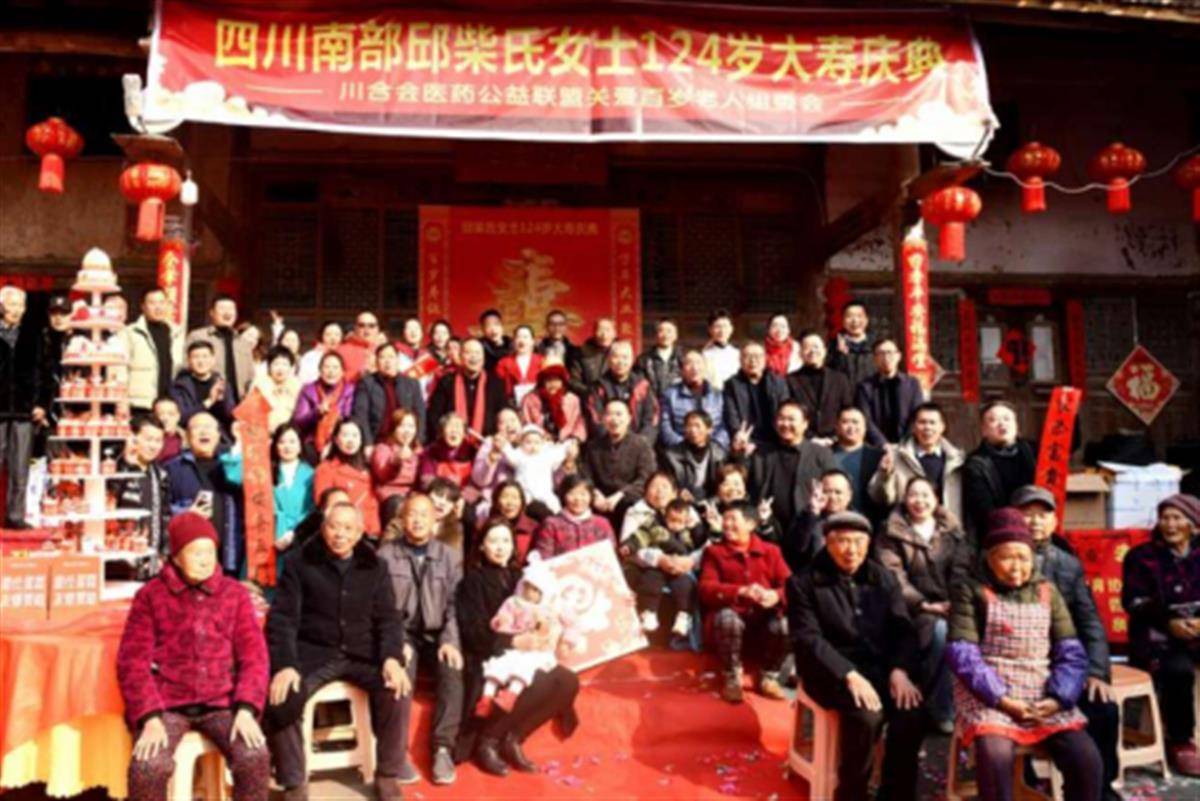 新年第一天四川一老人迎来124岁生日：六世同堂，最爱吃猪油拌饭