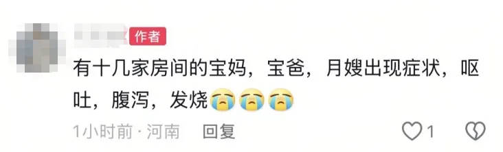 多名产妇集体发烧、腹泻呕吐，月子中心承诺补偿，疾控中心检测发现感染诺如病毒
