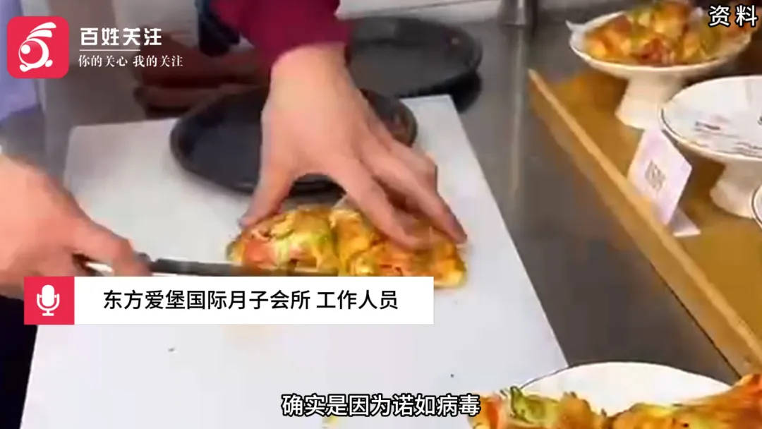 多名产妇集体发烧、腹泻呕吐，月子中心承诺补偿，疾控中心检测发现感染诺如病毒