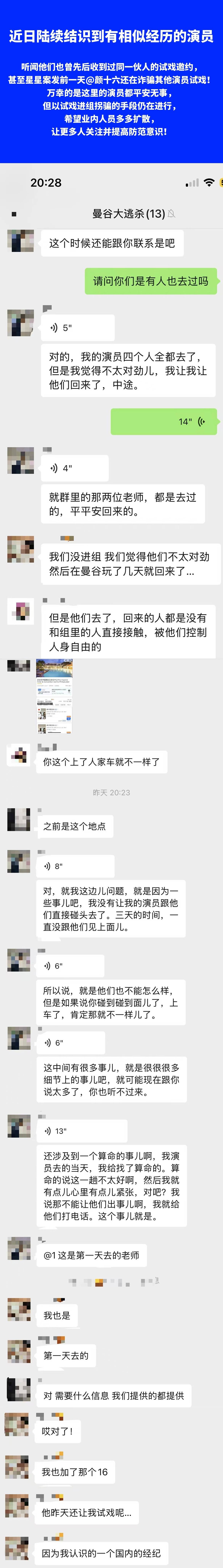 演员王星赴泰国拍戏在泰缅边境失联！女友发长文求助