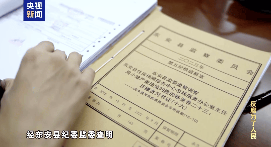 胆大妄为！为截留挪用资金，他把个人收款码贴在办事大厅