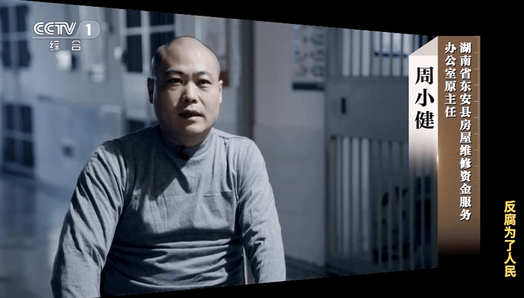 他把个人收款码放在缴费窗口，贪污近千万！