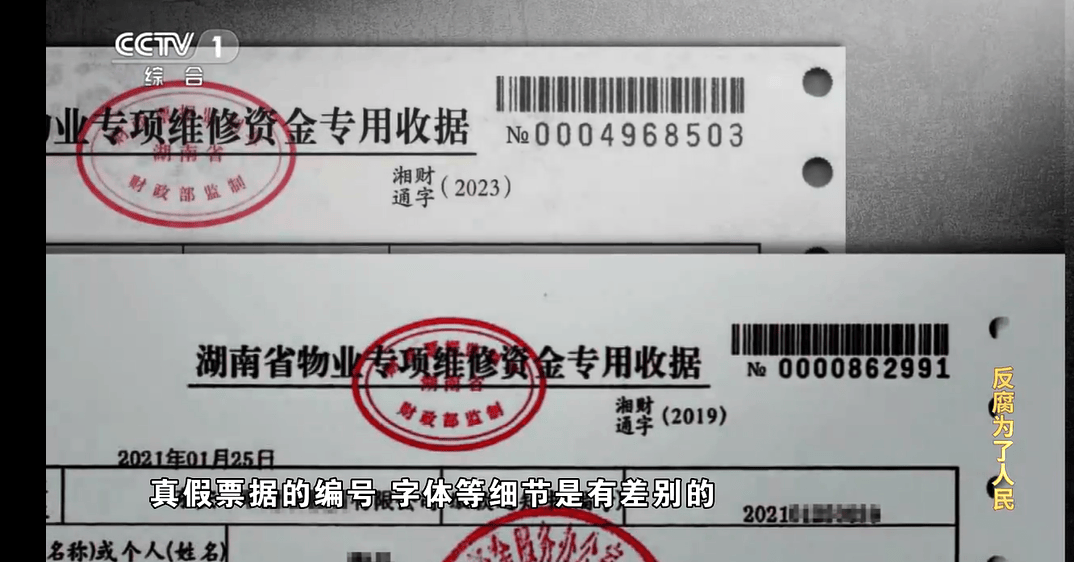 他把个人收款码放在缴费窗口，贪污近千万！