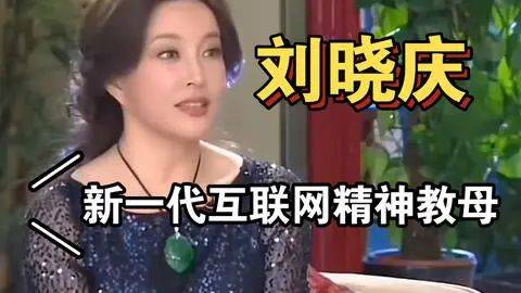 考古|74岁的刘晓庆生命力朝气蓬勃，她的精神状态已经next level？