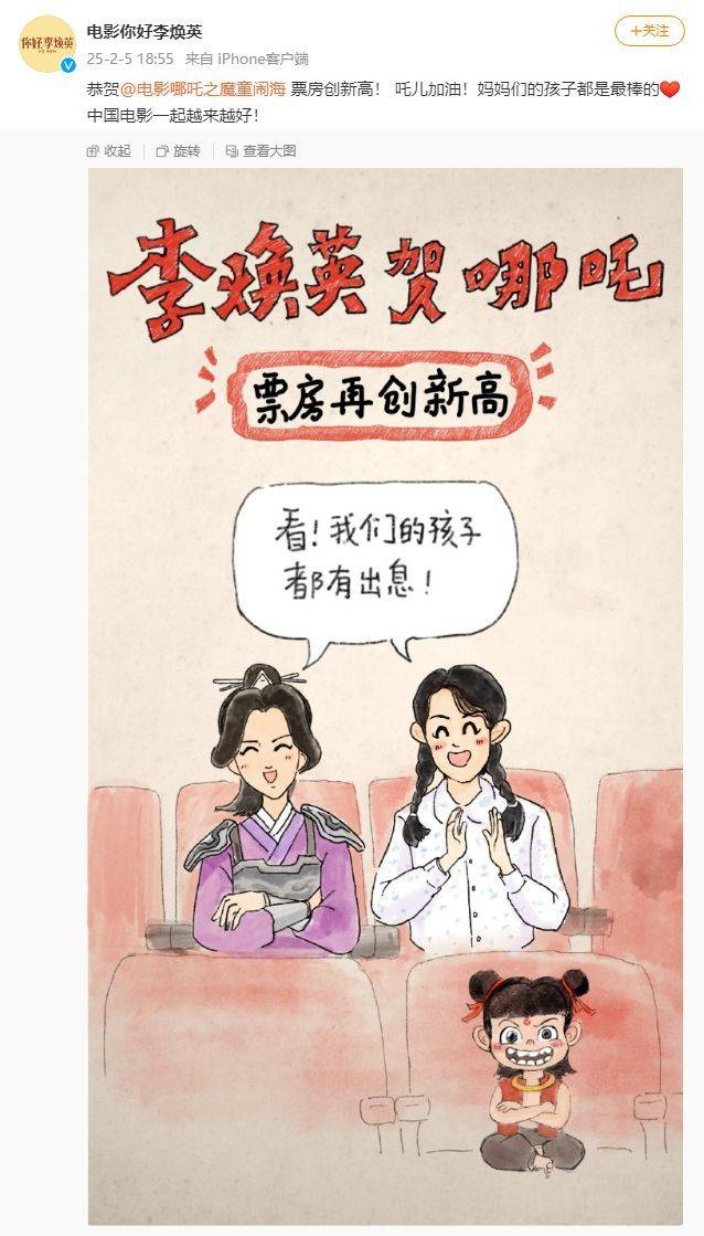 突破58亿元！《哪吒之魔童闹海》总票房 超越《长津湖》，位列中国电影票房总榜榜首