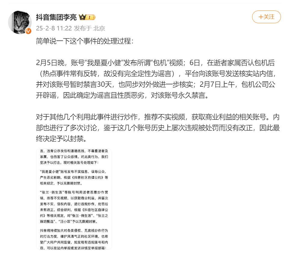 张兰近一个月带货超千万元，名下7家公司均已吊销或注销！麻六记直播带货被网友刷屏：大快人心