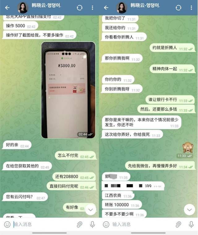 钦州一男子“同城交友”找刺激，被套走180万元